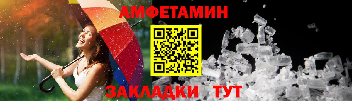 Ачхой-Мартан  АМФЕТАМИН  Вход с VPN  Amphetamine Розовый 