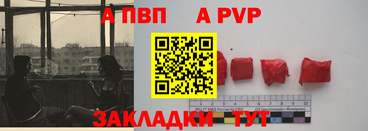 Ачхой-Мартан  Alpha-PVP мука  A-PVP Crystall  Вход с VPN 