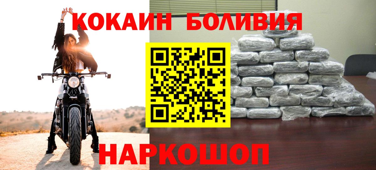 COCAIN 97% Ачхой-Мартан