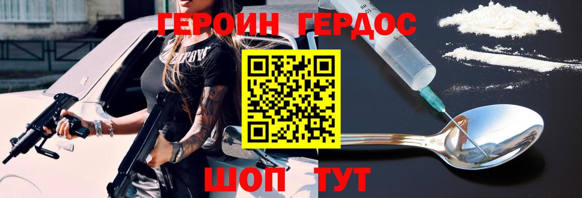 Ачхой-Мартан  ГЕРОИН  Вход с VPN  ГЕРОИН VHQ 