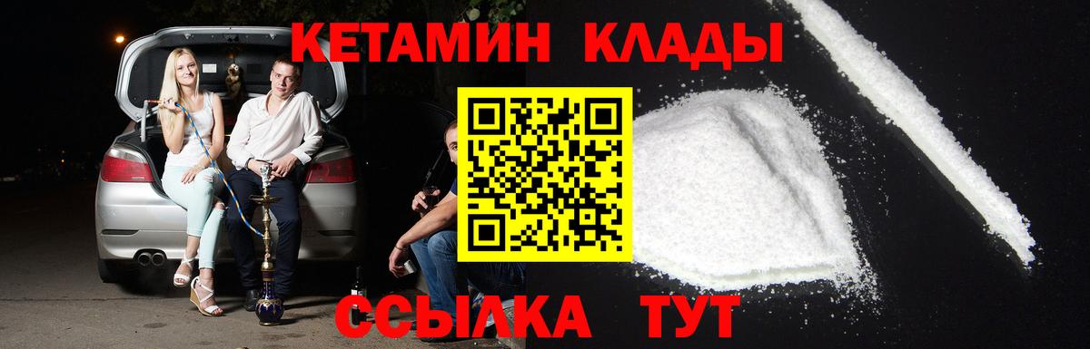 Ачхой-Мартан  Кетамин ketamine  Вход с VPN  Кетамин ketamine 