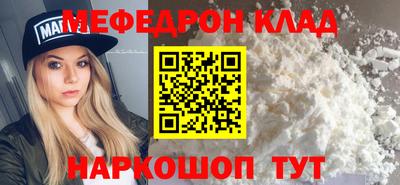 метамфетамин Братск