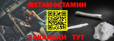 метамфетамин Братск