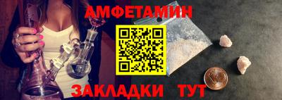 метамфетамин Братск
