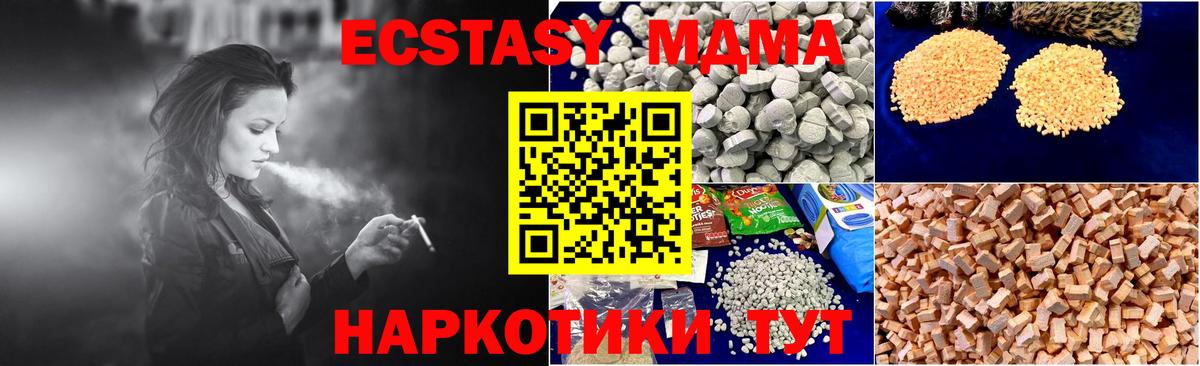 Ачхой-Мартан  MDMA crystal  Вход с VPN 
