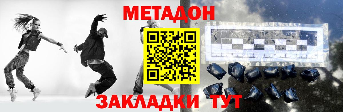 Метадон methadone Ачхой-Мартан