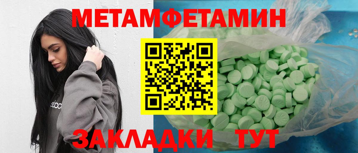 Метамфетамин мет  Метамфетамин мет  Ачхой-Мартан  Вход с VPN 